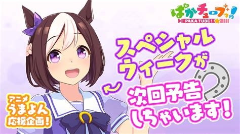 A mobile game for ios and android was scheduled to debut in late 2018 and then delayed to february 24, 2021. ウマ娘 キタサンブラック : ãƒ†ãƒ¬ãƒ"ã‚¢ãƒ‹ãƒ¡ ã ...