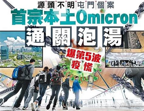 通关又泡汤！不明确诊杀入社区，香港爆第五波疫情 香港资讯