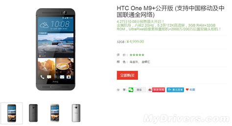 Discover over 648 of our best selection of hot search, ranking keywords on aliexpress.com with. HTC One M9 Plus Gets Priced in China: $807 for the ...