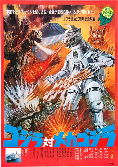 In a time when monsters walk the earth, humanity's fight for its future sets godzilla and kong on a collision course that will see the two most powerful forces of. Gojira Tai Mekagojira: (Godzilla Vs. Mechagodzilla) | 日本の ...