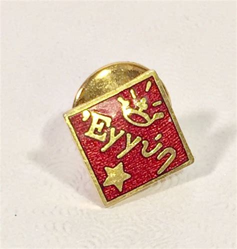 Vintage Sigma Chi Epsilon Fraternity Pledges Pin Gold Metal And Red