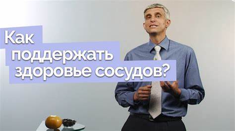 Здоровые сосуды - особенности питания | Полезная минутка - YouTube Картинка - Здоровые сосуды - особенности питания | Полезная минутка - YouTube