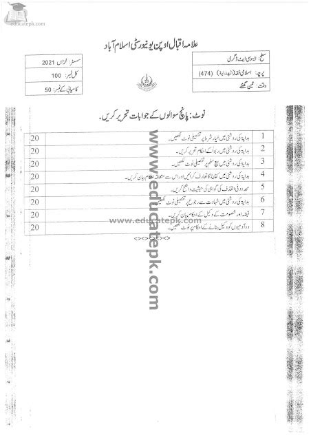 Aiou Past Papers Ba 474 Spring 2022 Download