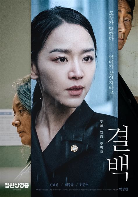 I'm sure a lot of you have cinema film film movie korean star romantic movies beauty inside social media design drama movies illustrations and posters film posters. Innocence (Korean Movie) - AsianWiki