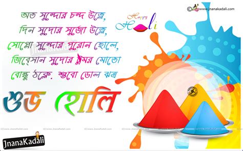 Holi Wishes In Bengali Best Of Forever Quotes