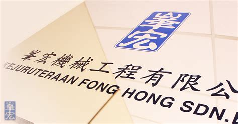 Www.fonghong.com kejuruteraan fong hong sdn bhd ( fong hong ) is incorporated in 1987 and we recognized by our. Contact Fong Hong Malaysia & Singapore | World Class Metal ...