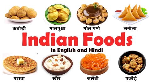 Indian Food Names In English And Hindi Youtube