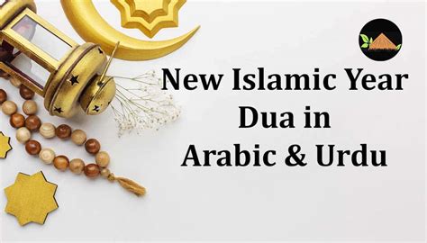 Islamic New Year Dua In Arabic And Urdu New Year Dua Showbiz Hut