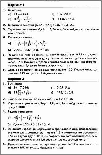 Диета номер 5 и 6