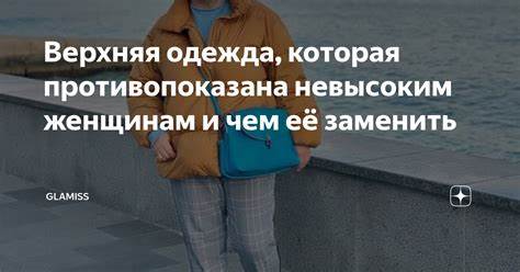 Если похудеть то рост увеличится