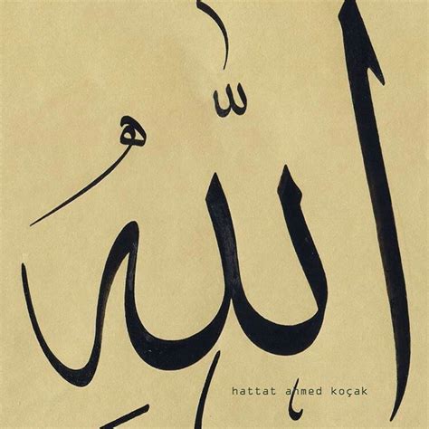 Allah Mod Arabic Calligraphy Arabic Calligraphy Art