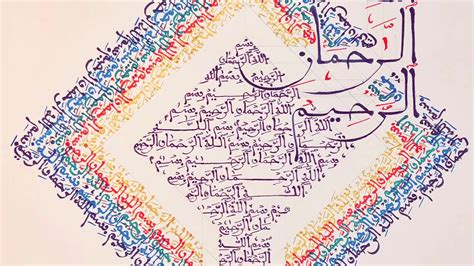 Moroccan Script Calligraphy Islamic Art الفن الإسلامي الخط