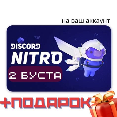 Buy Discord Nitro 1 6 Months ⚡ 2 Boost And Download