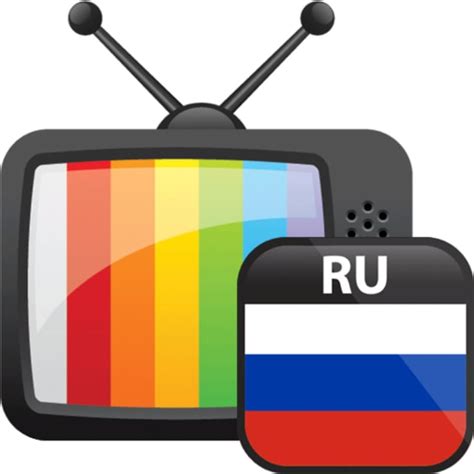 Русский ТВ Телевидение
