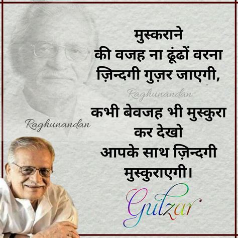 Pin By Globalglimpses On Gulzaar Saab In 2023 Cute Quotes For Life