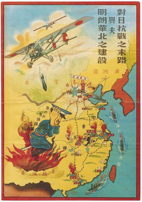 China Rhyming Blog Archive Japanese War Propaganda In China 1941