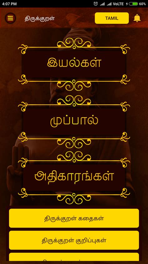 1330 Thirukural Tamil With English Meaning AudioS APK 2.5 für Android ...