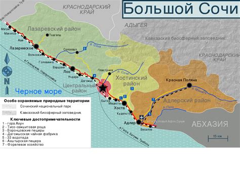 Файлgreater Sochi Map Russvg — Википутешествие