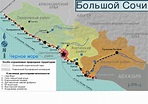 Файл:Greater Sochi map rus.svg — Википутешествие