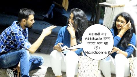 सहजादी वाह Attitude इतना ज्यादा भाव खा रहीं हो Handsome हू दिल्ली वाला प्यार करे Prank Vivek