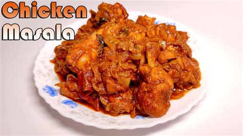 Restaurant Style Chicken Masala റെസ്റ്റൊറന്റ് സ്റ്റൈൽ ചിക്കൻ മസാല Youtube