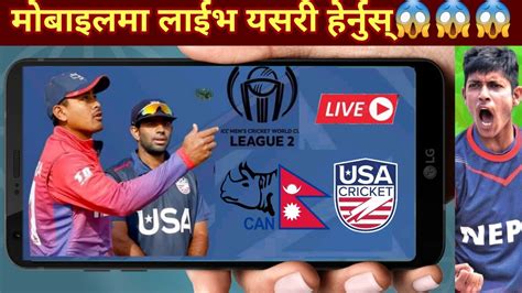 Nepal Vs Usa Live Nepal Vs Usa How To Watch Live In Mobile Icc Cricket Wcl2 Nepal Cricket