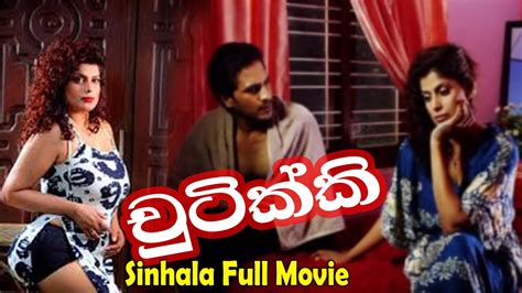 Elanka Chootikkee Sinhala Movie