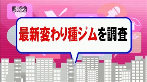 Это наверно по японски или по китайски. 東京MX「五時に夢中」11月30日放送にSMジムが出演!! - YouTube
