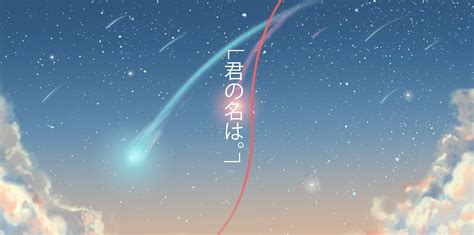 Looking for the best your name wallpapers? Your Name Wallpapers (78+ images)