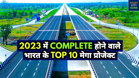 Indias Top 10 Mega Projects Will Be Completed In 2023 🇮🇳 Ep 01 Youtube