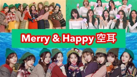 The first track is titled heart shaker and the eponymous second track merry. 👑 TWICE 👑 Merry & Happy 空耳 ※後半のラップが難しかったです - YouTube