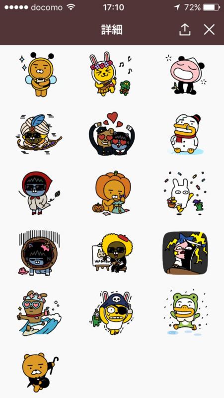Jan 19, 2017 · lineを使っていたら最新の人気スタンプを使いたいですよね。 私も沢山のスタンプが欲しいです。 でも正直にいうと、最新のスタンプは欲しいけどもお金は使いたくないですよね。 そんな時に役立つ 「無料で最新スタンプをゲットする方法」 があります. 【カカオフレンズ】新スタンプ登場! | ふじこりあ☆韓国メモ