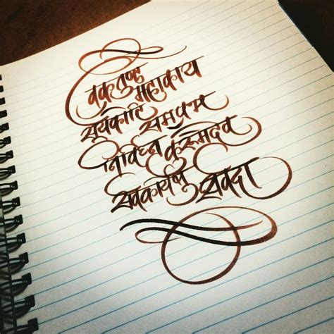 Hindi Calligraphy Devanagari Calligraphy Shayari Quotes Words