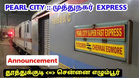 Tuticorin Chennai Egmore Pearl City Muthunagar Superfast Express