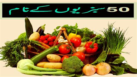 Vegetables Names English To Urdu Ali Words Youtube