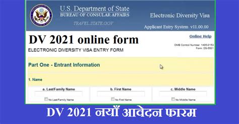 The purpose of this is to make it very easy for the prospective employer to address the letter to the employee whom you're writing to. DV 2021 Online Application Form; New DV Form - GBS Note