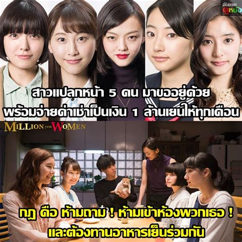 Enter the amount to be converted in the box to the left of japanese yen. #แนะนำ ซีรี่ส์น่าดู Million Yen Women (2017) 5 สาวจ่ายค่า ...