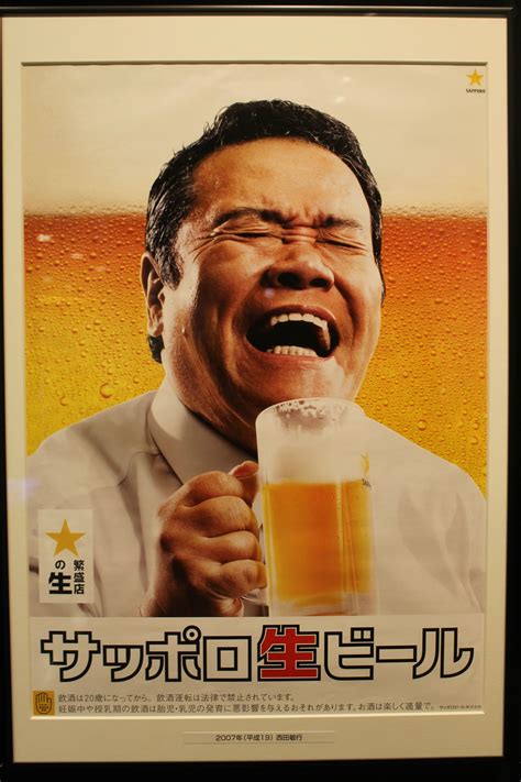 Vintage Japanese Beer Posters Rjapanpics