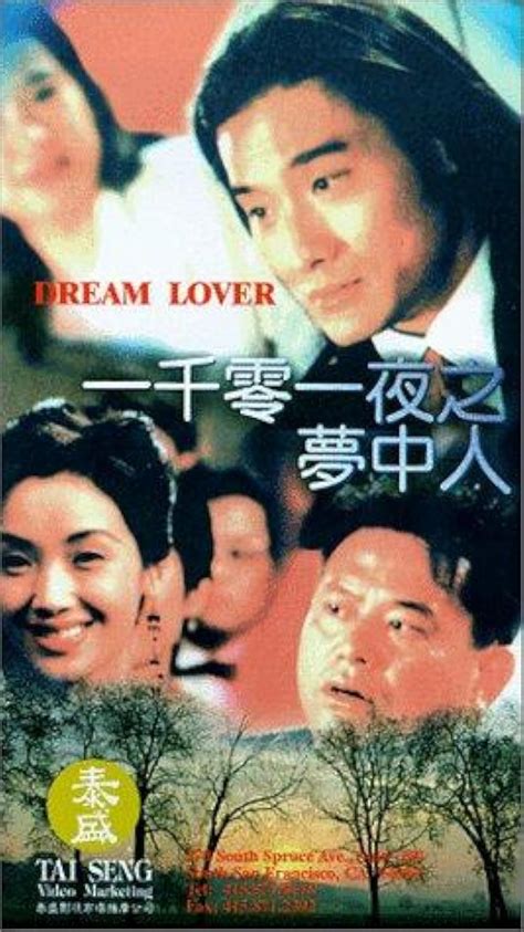 Yi Qian Ling Yi Ye Zhi Meng Zhong Ren 1995