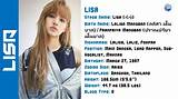 See more ideas about blackpink lisa, lalisa manoban, blackpink. BLACKPINK LISA(real name, age, ideal type, hobby, facts ...