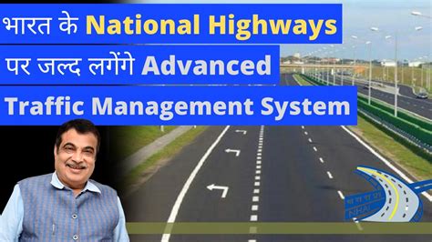 Advanced Traffic Management System Proposed On Delhi Agra Highway