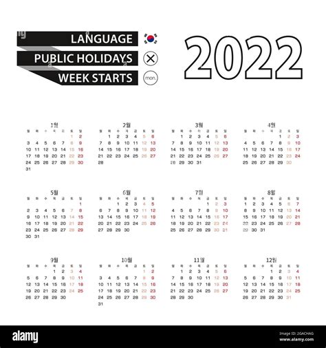 Calendar 2022 In Korean Language Week Starts On Monday Vector