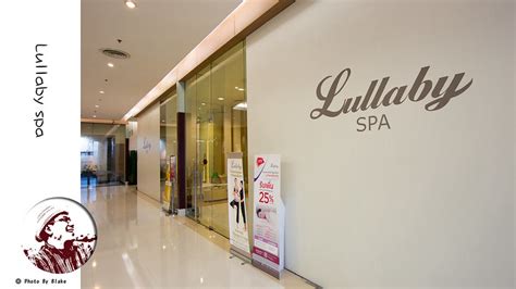 旅行 泰國曼谷 Lullaby Spa 搖籃曲水療中心 有孕婦按摩的曼谷spa店 布雷克的出走旅行視界