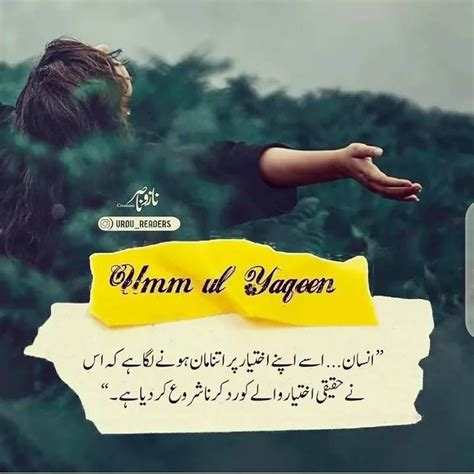 Hafsa Noor On Instagram Urdu Urdupoetry Urduthoughts Qalbemomin Qalayym Live