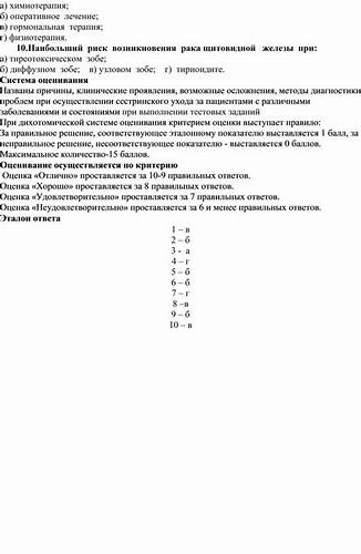 Диета при диффузном зобе щитовидной Осуществление организации и оказание сестринской помощи при Осуществление организации и оказание сестринской помощи при Диета при диффузном зобе щитовидной