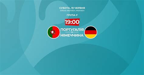 Это означает, что поклонники спорта должны будут. Португалия Германия: онлайн-трансляция матча Евро 2020 19 ...