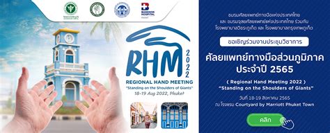 Regional Hand Meeting Bangkok Hospital Phuket International Hospitals In Thailand