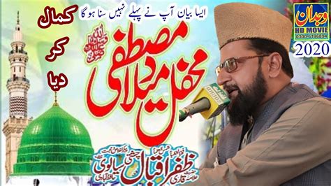 Milade Mustafa New Beyan 2020 Hazrat Allama Qari Zafar Iqbal Chishti