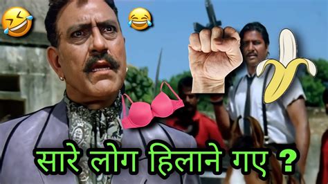 सारे हिलाने गए 🤣 Funny Dubbing Comedy Dubbing Video In Hindi