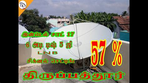 Intelsat 17 5G Lnb Signal 57 Tamil 22 12 2021 YouTube